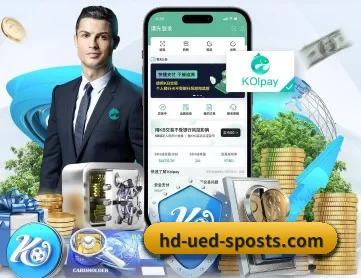 ued体育 APP 深度功能